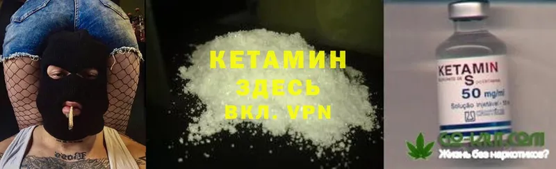 КЕТАМИН ketamine  даркнет сайт  Моздок 